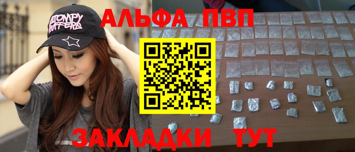 Alpha-PVP Crystall Ростов Великий