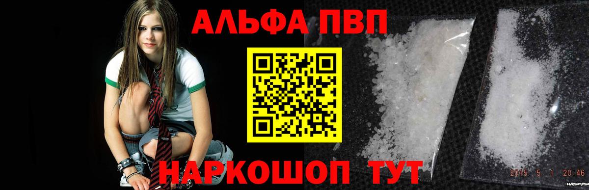 Alpha-PVP СК  Вход с VPN  Alpha PVP крисы CK  Alfa_PVP  где продают наркотики  Ростов Великий 