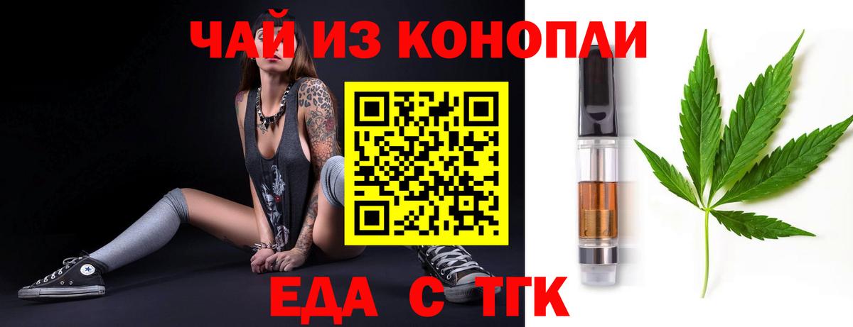 Ростов Великий  Еда ТГК марихуана  Вход с VPN 