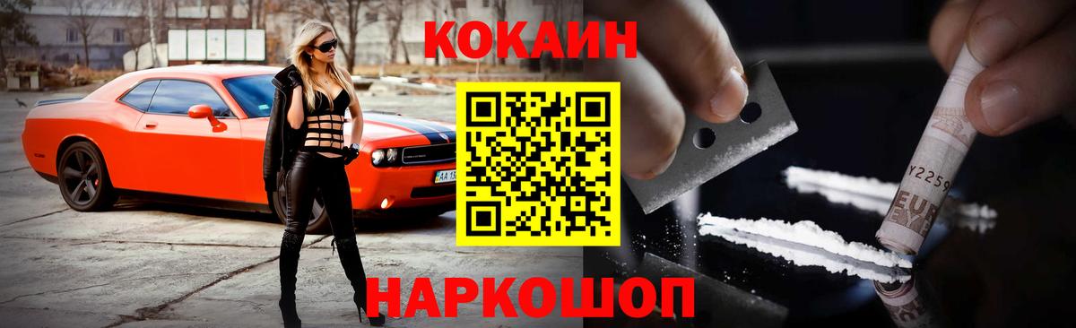 КОКАИН 99% Ростов Великий