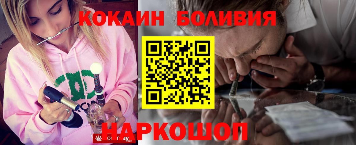 Ростов Великий  КОКАИН FishScale  Кокаин  Вход с VPN  COCAIN Columbia 
