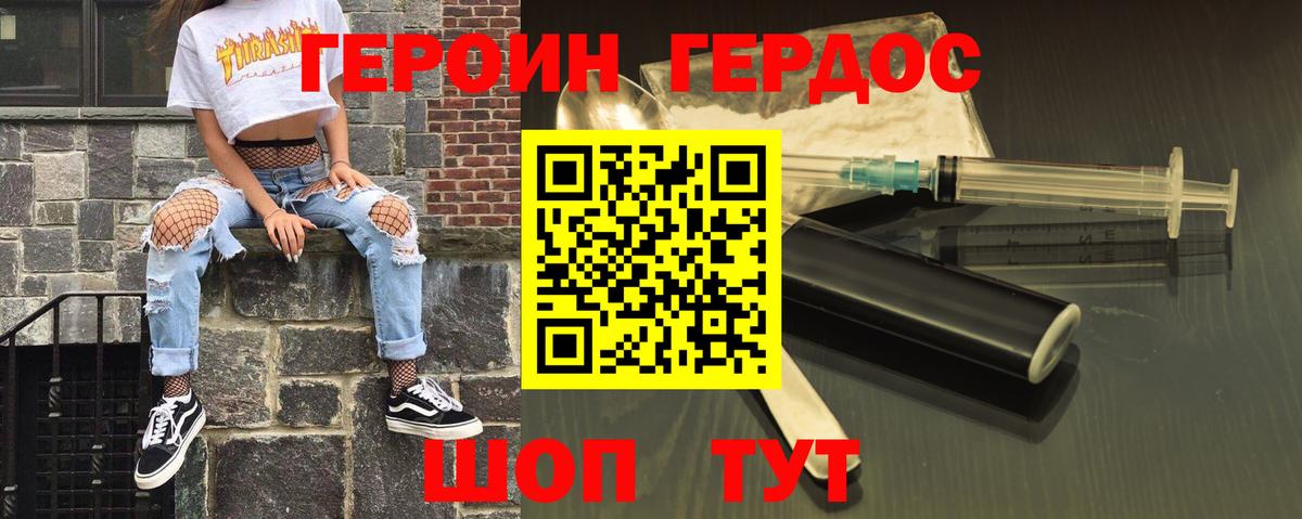 ГЕРОИН афганец Ростов Великий