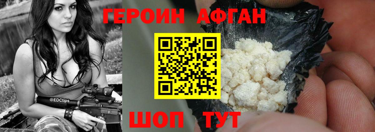 Ростов Великий  Героин афганец  Героин  Вход с VPN 