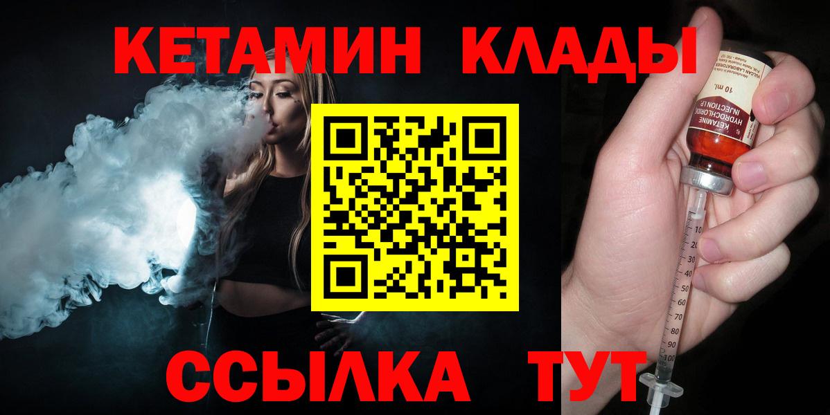 Кетамин ketamine  сайты даркнета какой сайт  Ростов Великий  Вход с VPN 