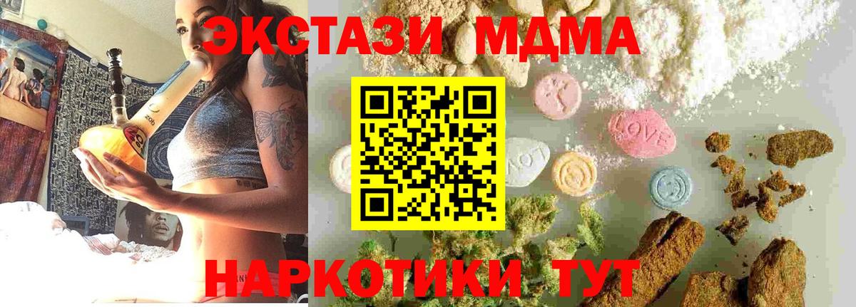 МДМА Molly  МДМА молли  Ростов Великий  Вход с VPN 
