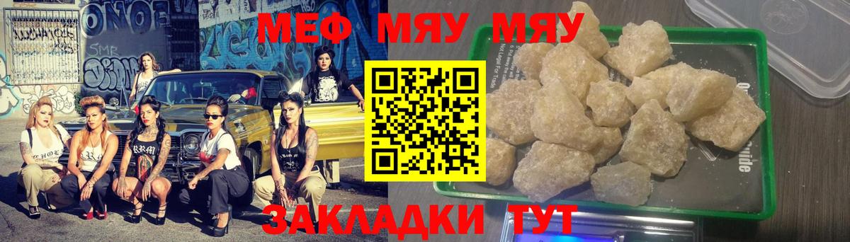 МЕФ кристаллы Ростов Великий