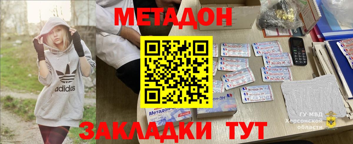 Метадон VHQ Ростов Великий