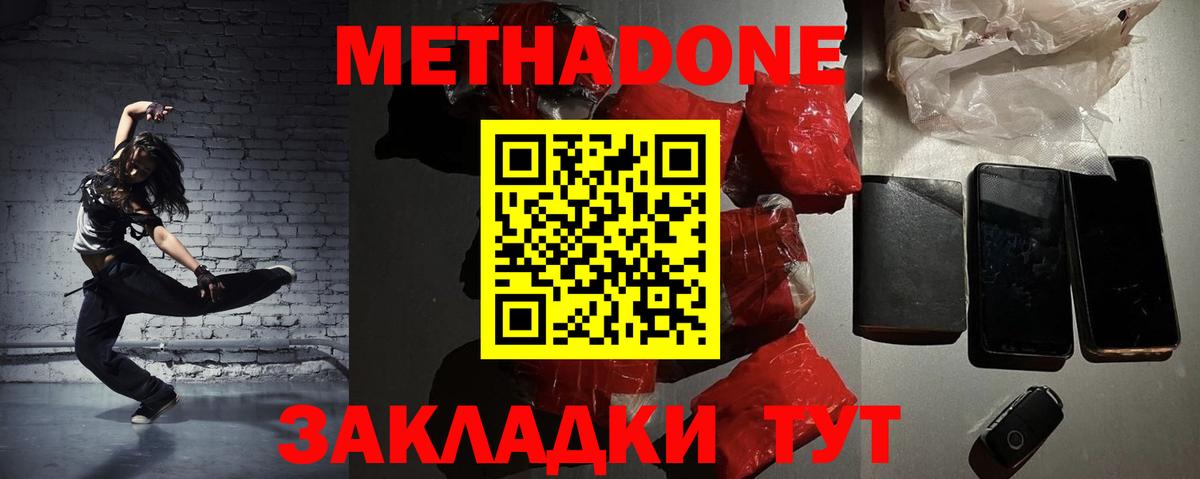 нарко площадка какой сайт    ссылки  Ростов Великий  МЕТАДОН белоснежный  Вход с VPN  Метадон кристалл 