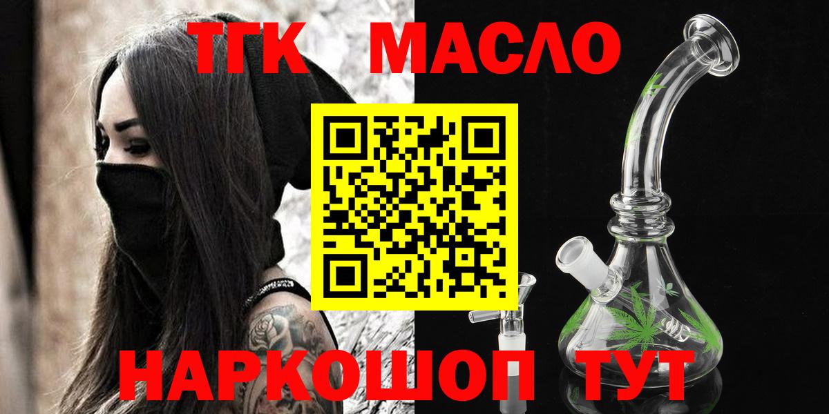 Дистиллят ТГК жижа Ростов Великий
