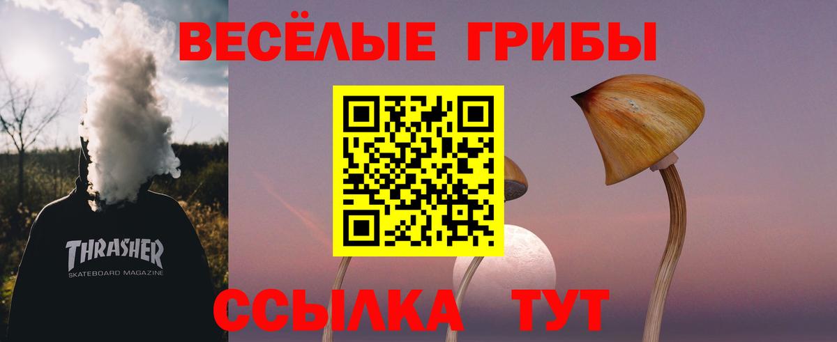 Галлюциногенные грибы мухоморы  Псилоцибиновые грибы Magic Shrooms  Ростов Великий  Вход с VPN 